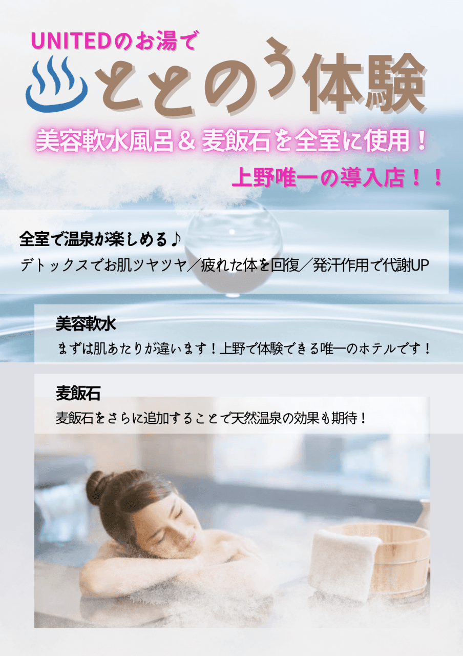 ととのう体験しませんか？