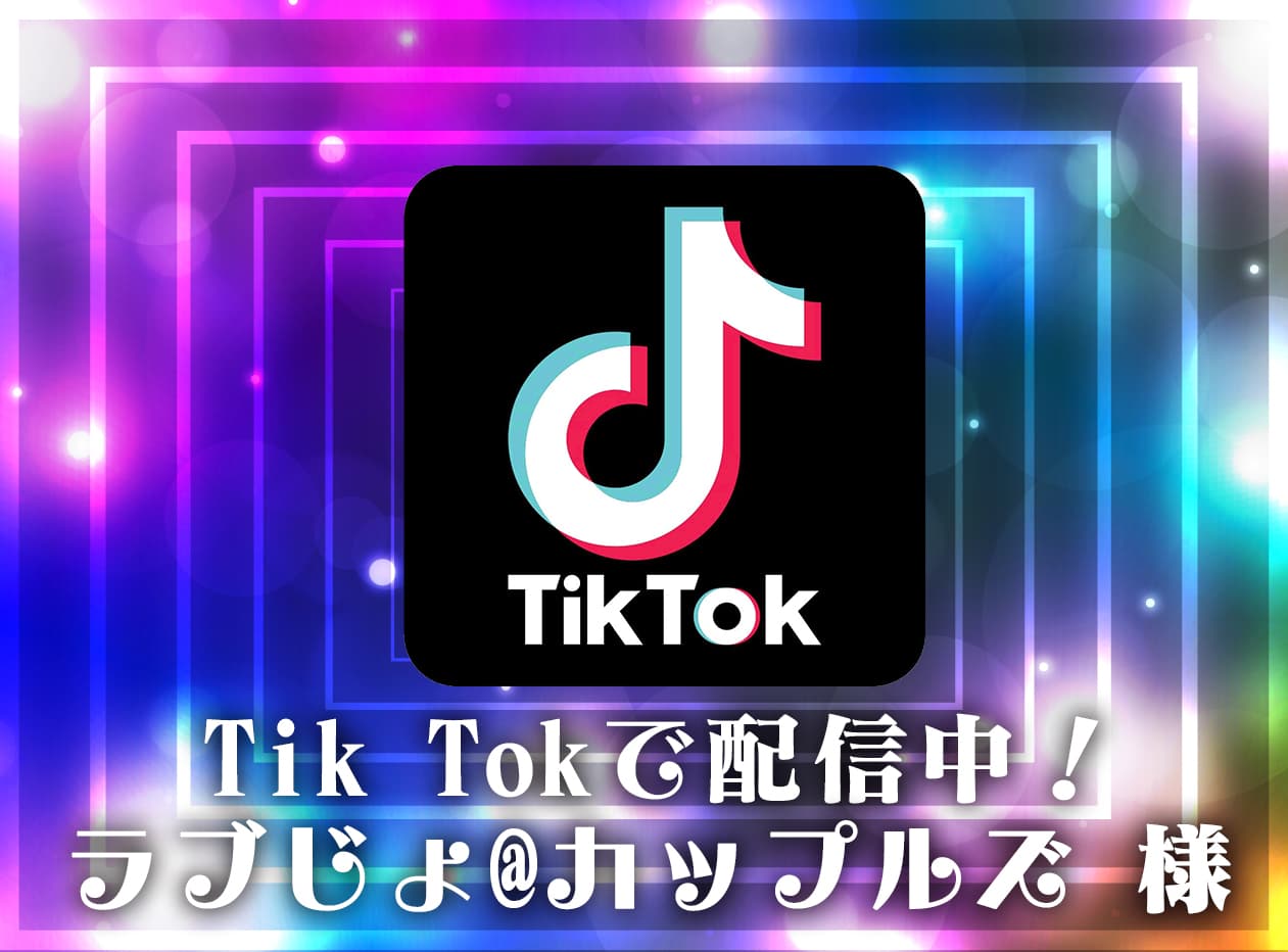 ＃ホテルユナイテッド#湯ナイテッド　by Tik Tok