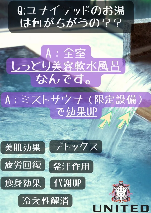 全室★しっとり美容軟水風呂★